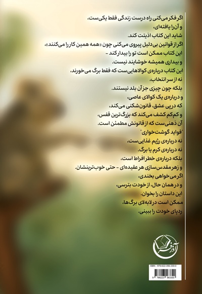 فواید گوشت خواری