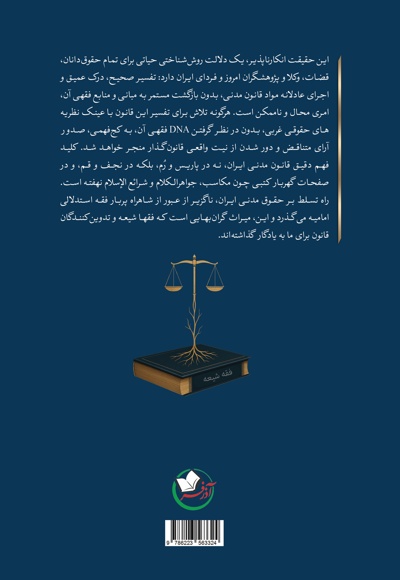 قواعد عمومی قراردادها (مدنی ۳)