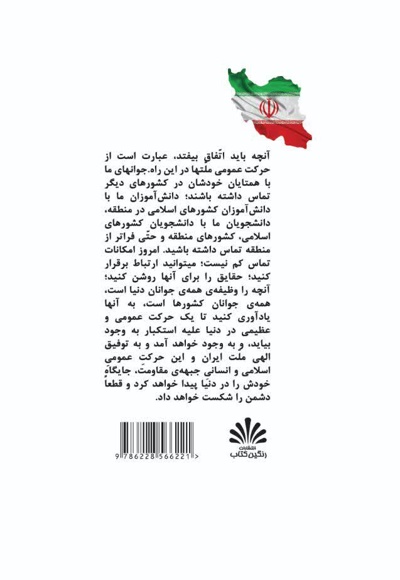 نوجوانان بدون مرز