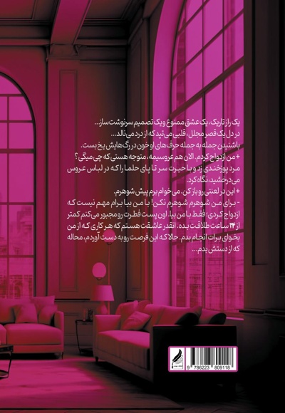 مغرور و عاشق