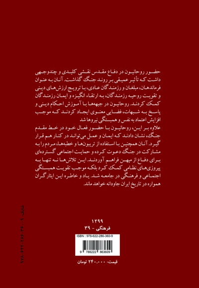 درسنامه شعر دفاع مقدس