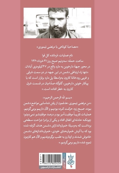 تله تی شکن