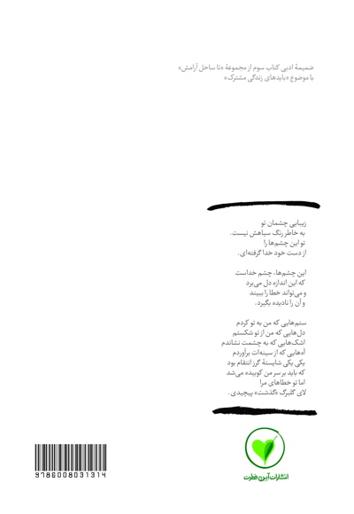 بهانه بودن 5
