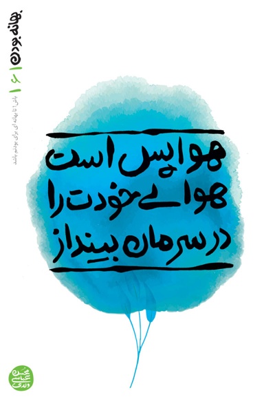 بهانه بودن 6