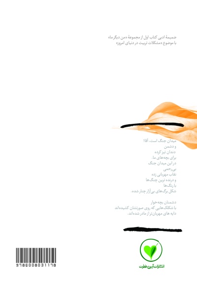 بهانه بودن 7