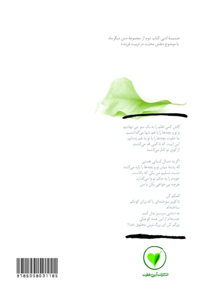 بهانه بودن 8