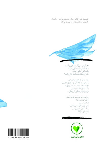 بهانه بودن 10