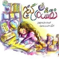 نقشه گنج