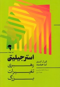 استرجیلیتی
