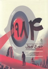 1984