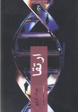 ارتقا