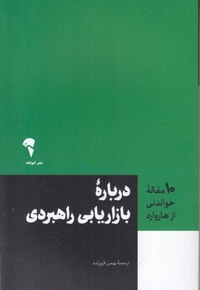 وقتی هارو اینجا بود