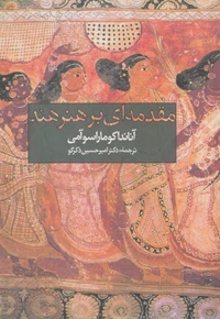 کودک باهوش من(4)شناخت مفاهیم