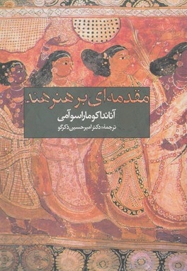 کودک باهوش من(4)شناخت مفاهیم