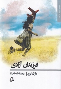 فرزندان آزادی