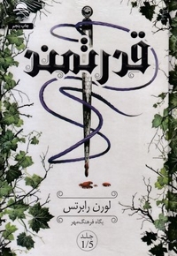 قدرتمند