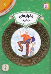 آموزش سواد مالی دوره دوم دبستان 3