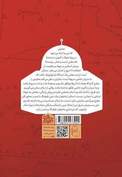 آینده فلسطین