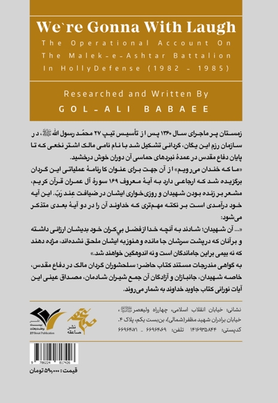 ما که خندان می‌رویم