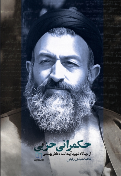 حکمرانی حزبی
