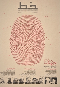 خط (شماره 10 و 11)