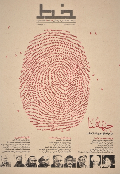 خط (شماره 10 و 11)