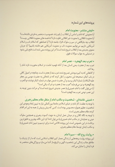 خط (شماره 12 و 13)