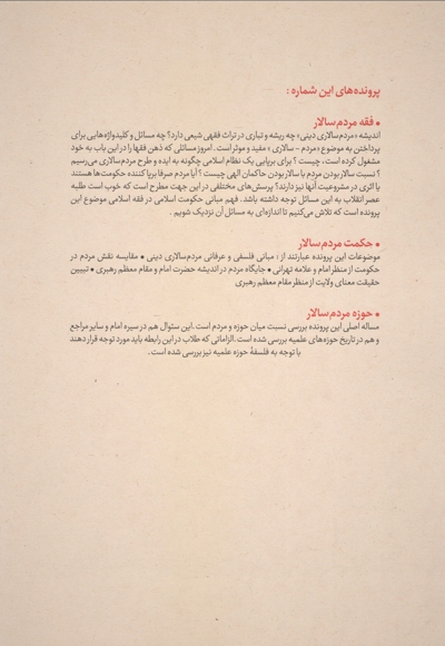 خط (شماره 14 و 15)