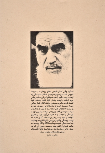 خط (شماره 17)