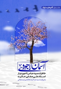 آسمان لاجوردی