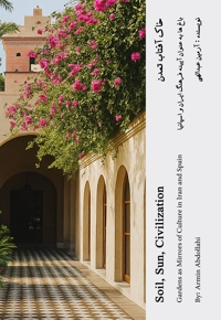 خاک، آفتاب، تمدن