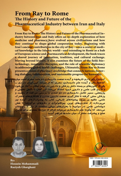 از ری تا رم