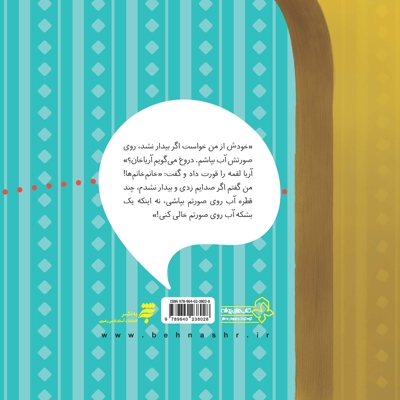 روزه کله گاوی