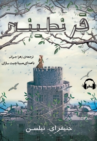 قرنطینه