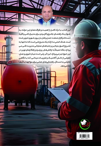 مدیران فنی 2