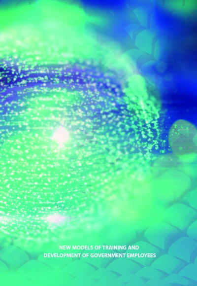 مدل های نوین آموزش و توسعه کارکنان دولت