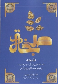 طنجه