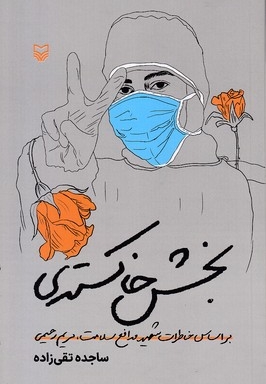 بخش خاکستری
