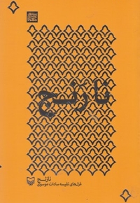 نارنج