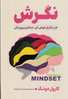 نگرش