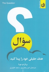 سوال