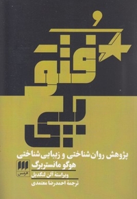 فتوپلی