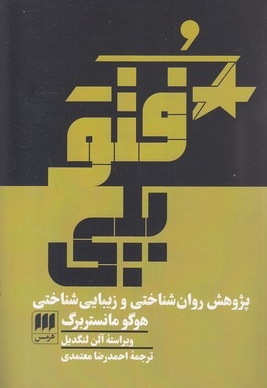 فتوپلی