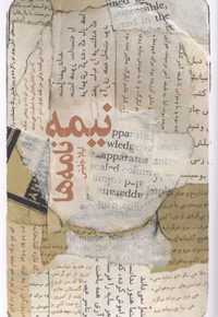 نیمه نامه ها