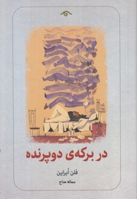 زیبایی درون