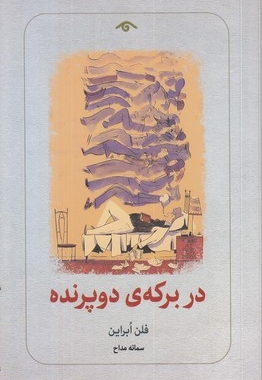 زیبایی درون
