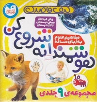 کیف قاصدک - هوشمندانه شروع کن