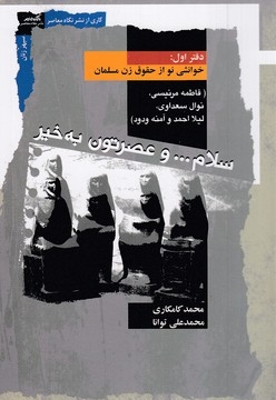 سلام و عصرتون بخیر-اول