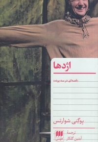 اژدها