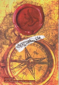 راز عشق،سلامتی،پول